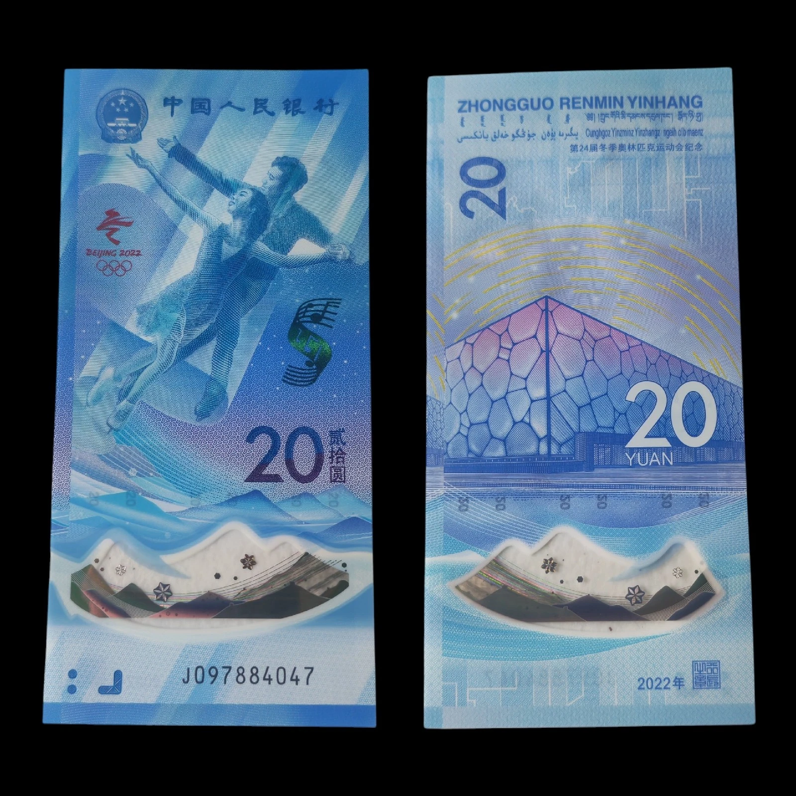 ° China 20 yuan UNC