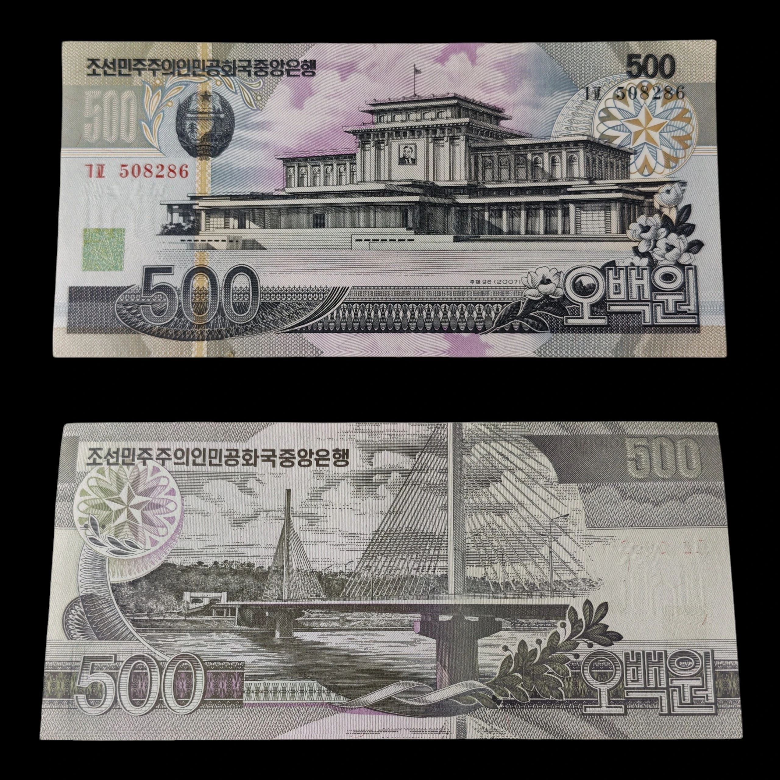 ° Corea del Norte 500 Won UNC