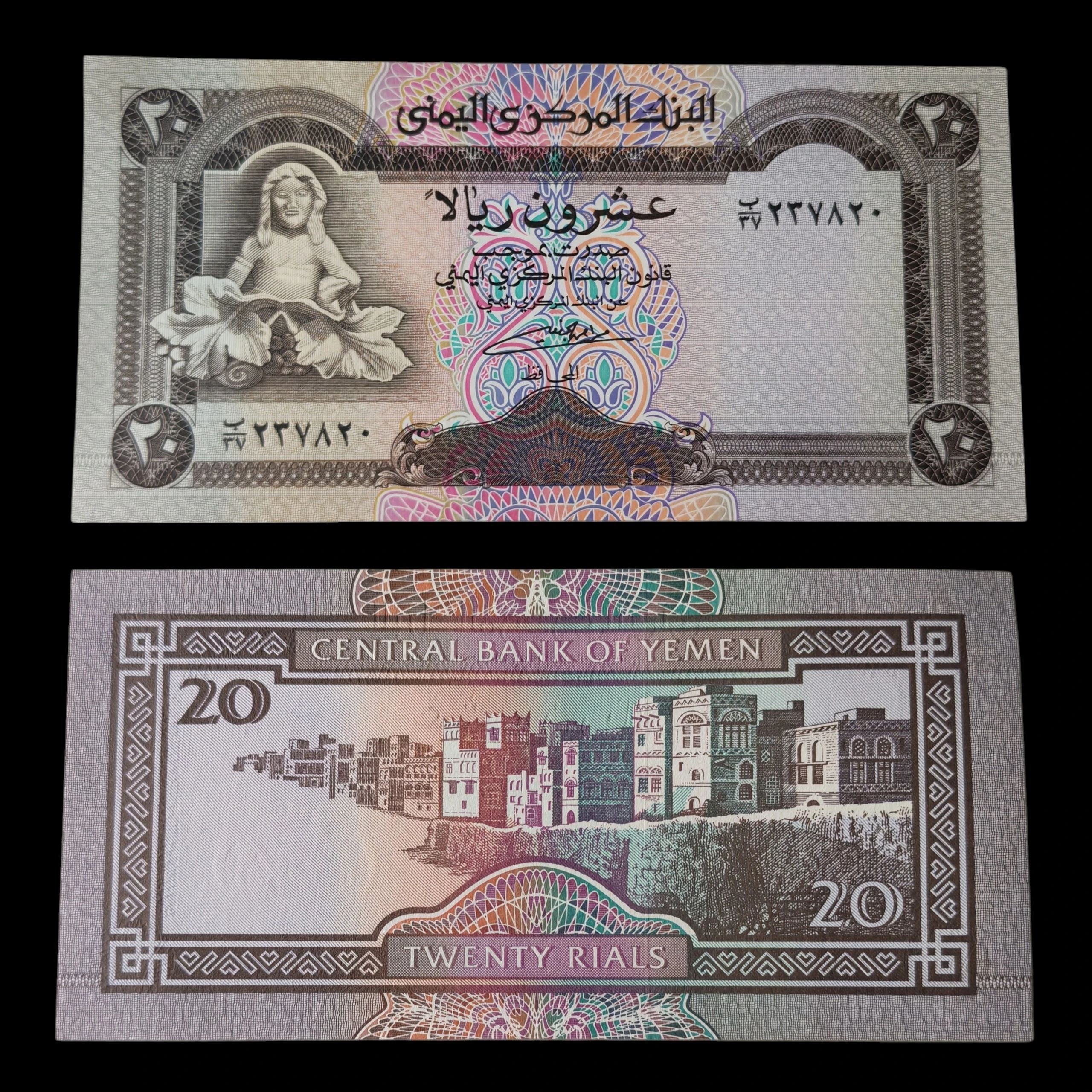 ° Yemen 20 Rials UNC