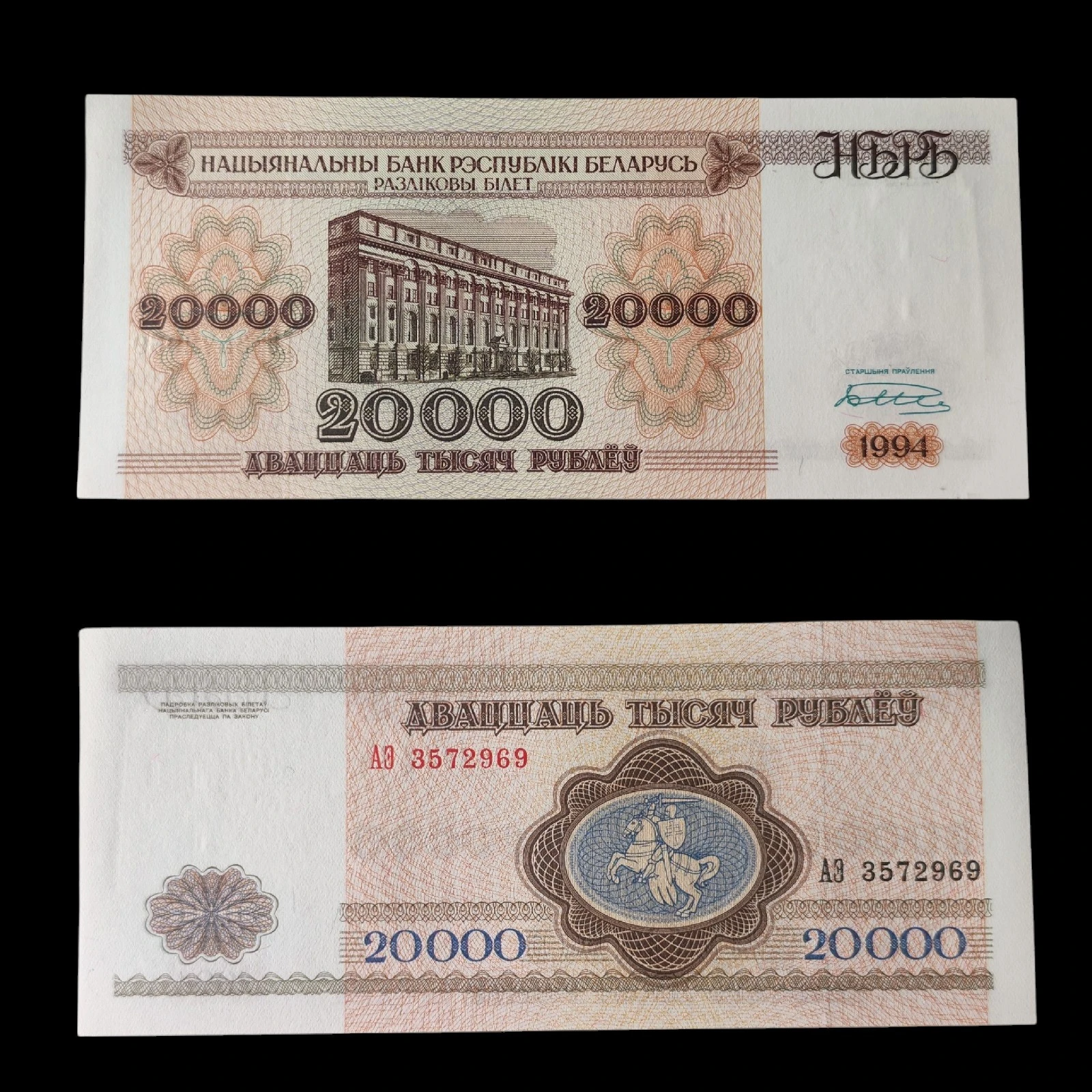 ° Bielorrusia 20000 Rublos UNC