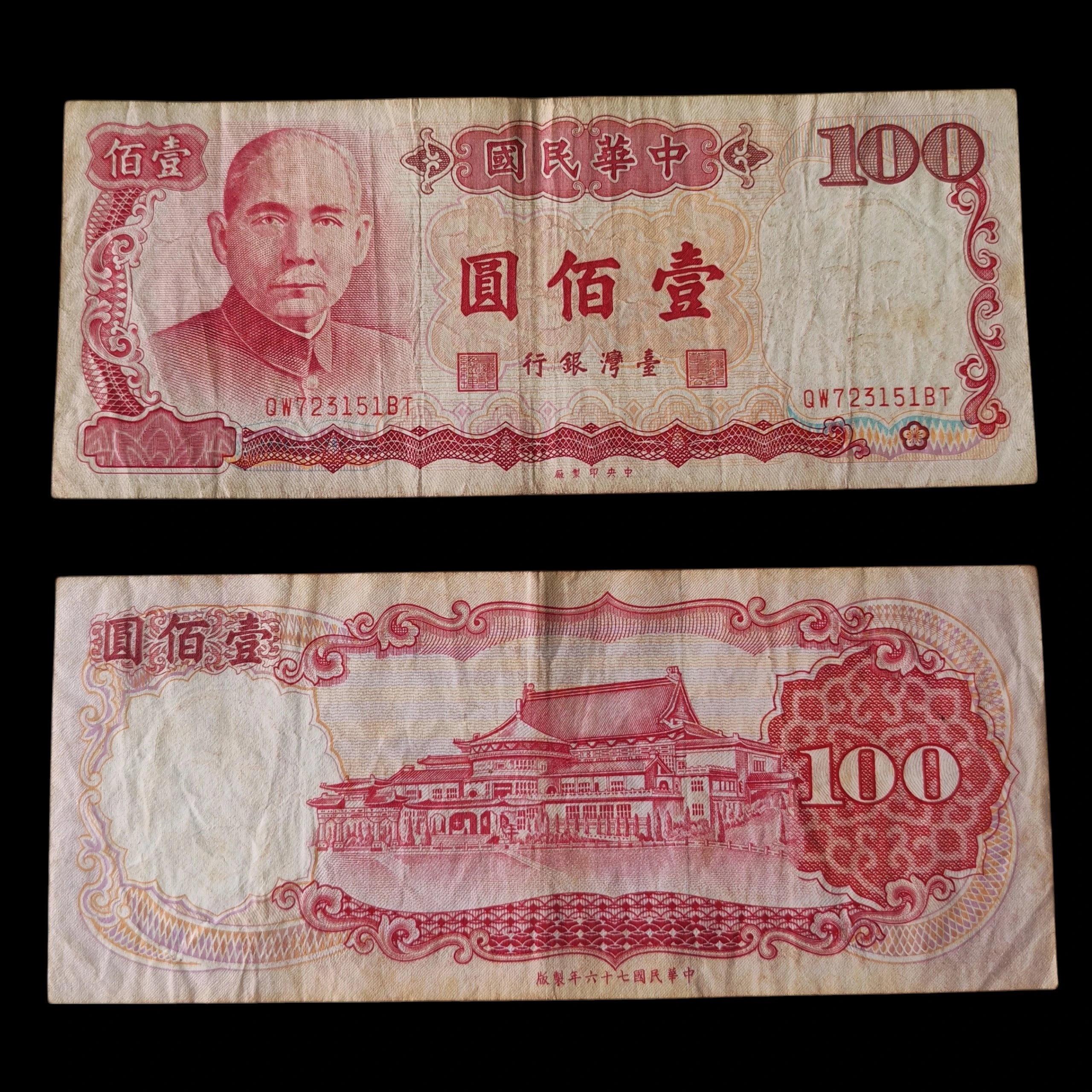 ° Taiwán 100 dolares circulado 