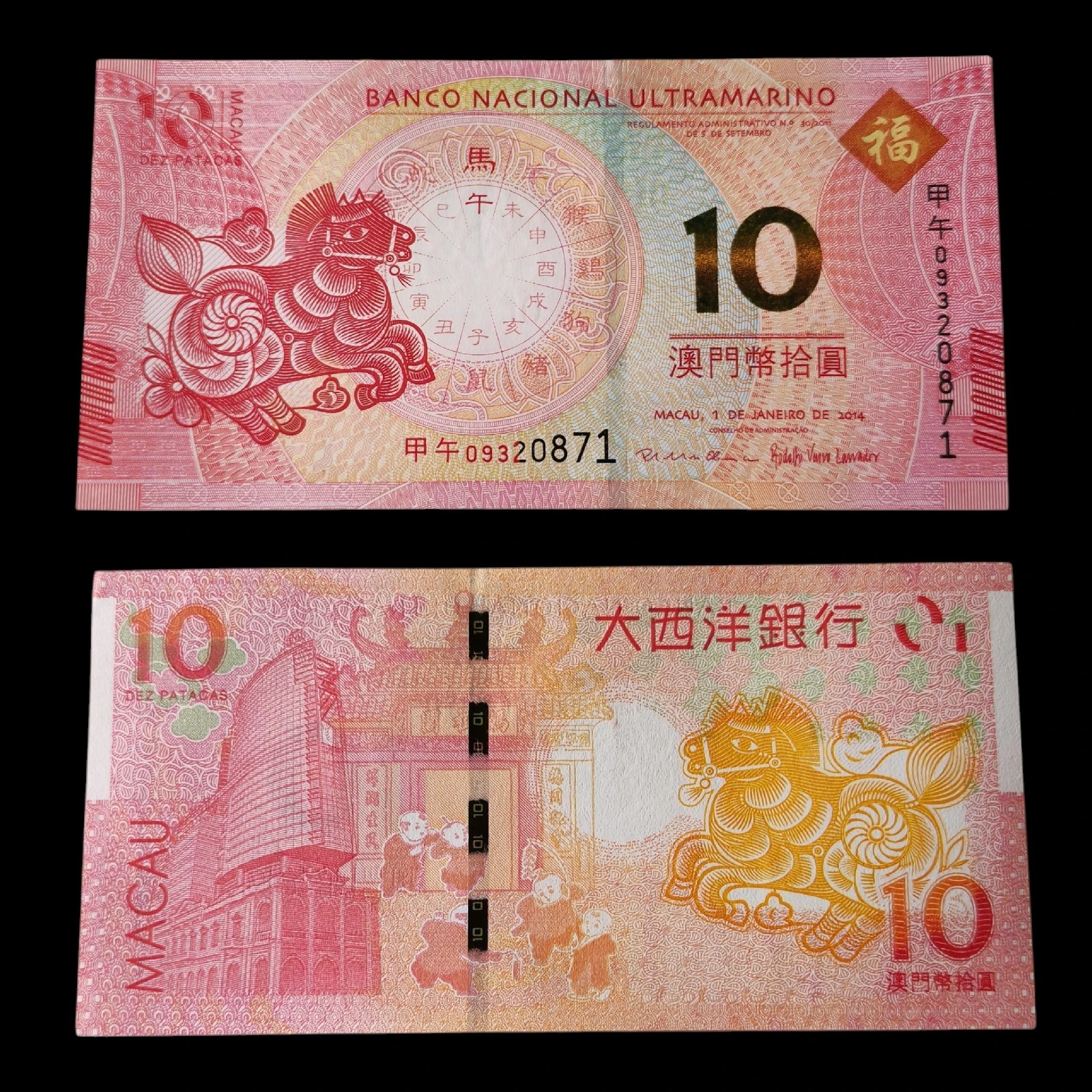 ° Macao Caballo banco Ultramarino UNC