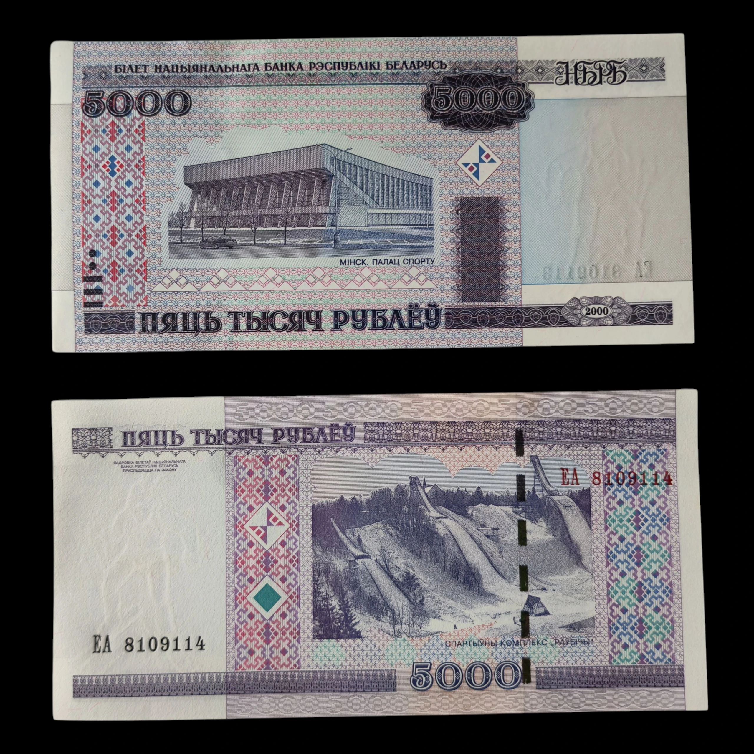 ° Bielorrusia 5000 rublos unc
