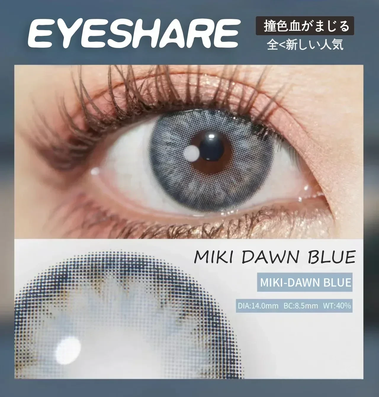 MIKI DAWNBLUE  4