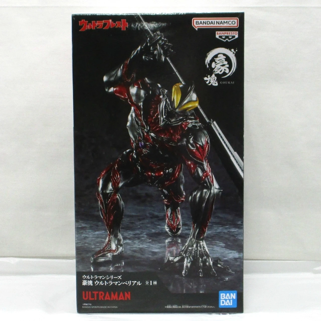 Ultraman Goukai Belial