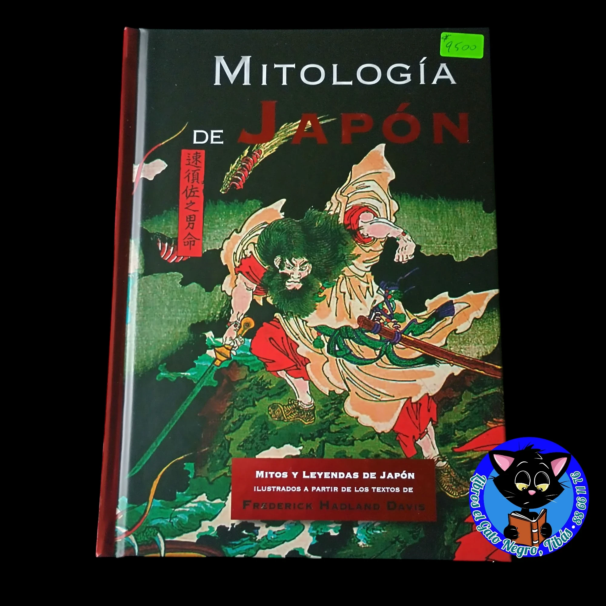Mitología de Japón , Frederick Hadland Davis, nuevo