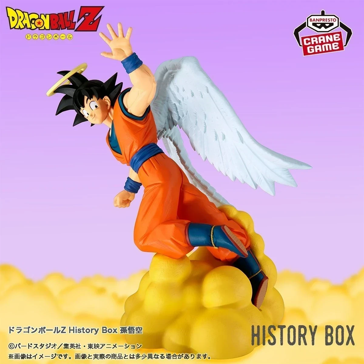 Goku History Box