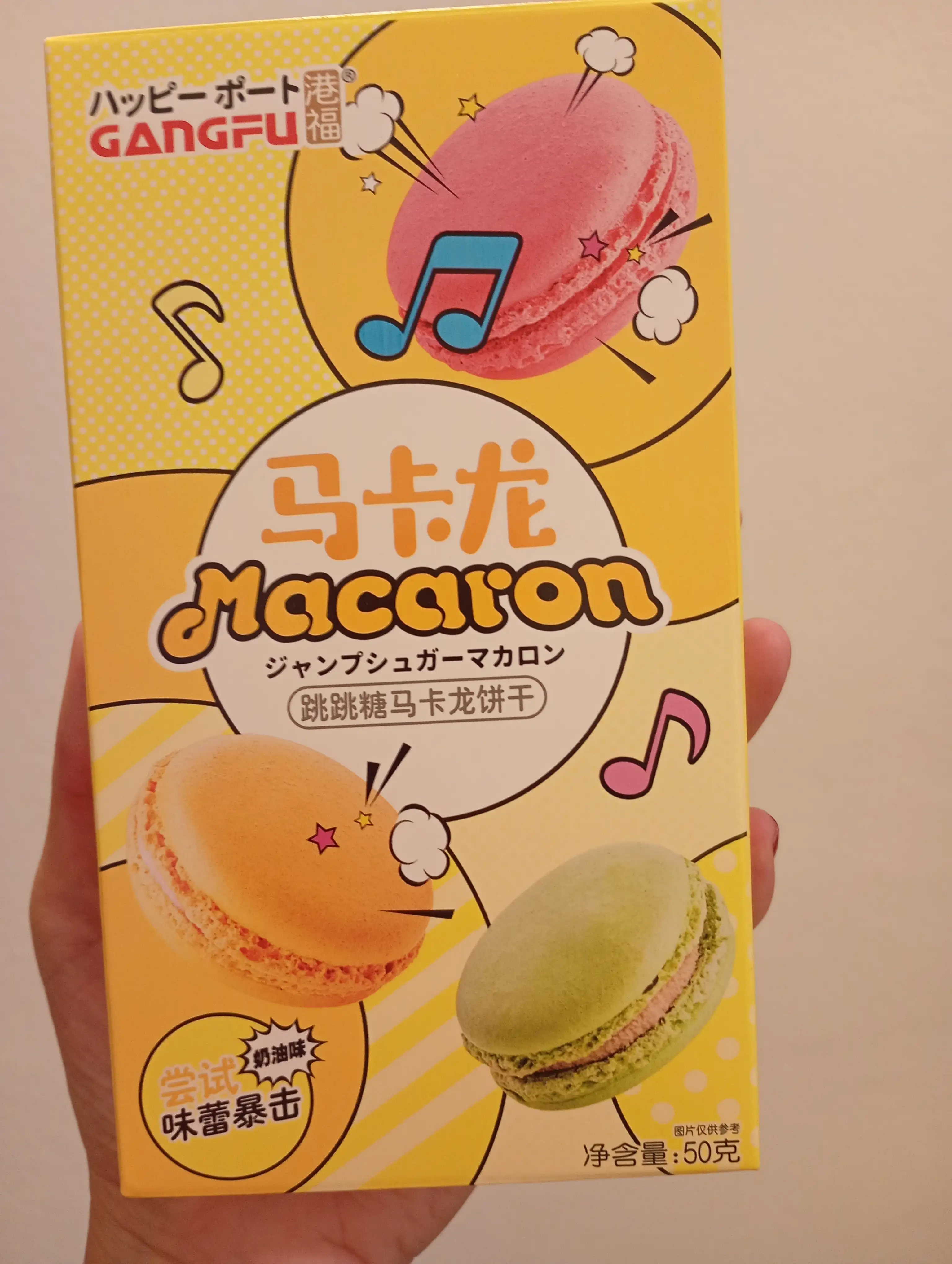 Macarron con caramelo GANFU 3