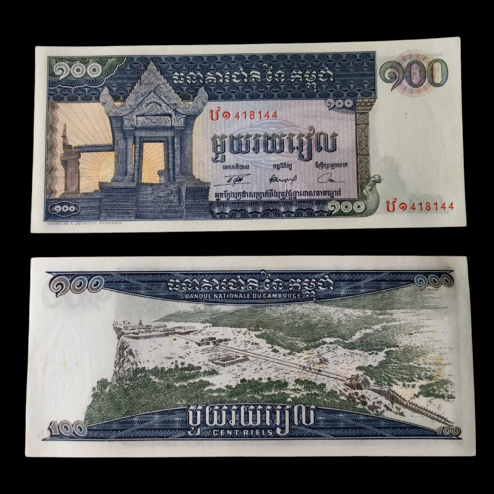 ° Camboya 100 riels AUNC