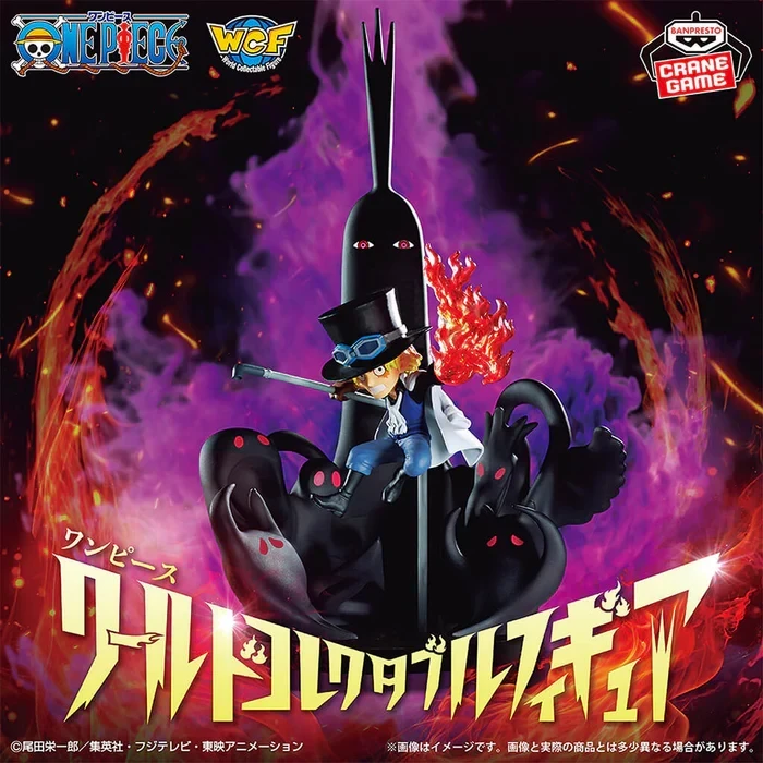 Sabo WCF II