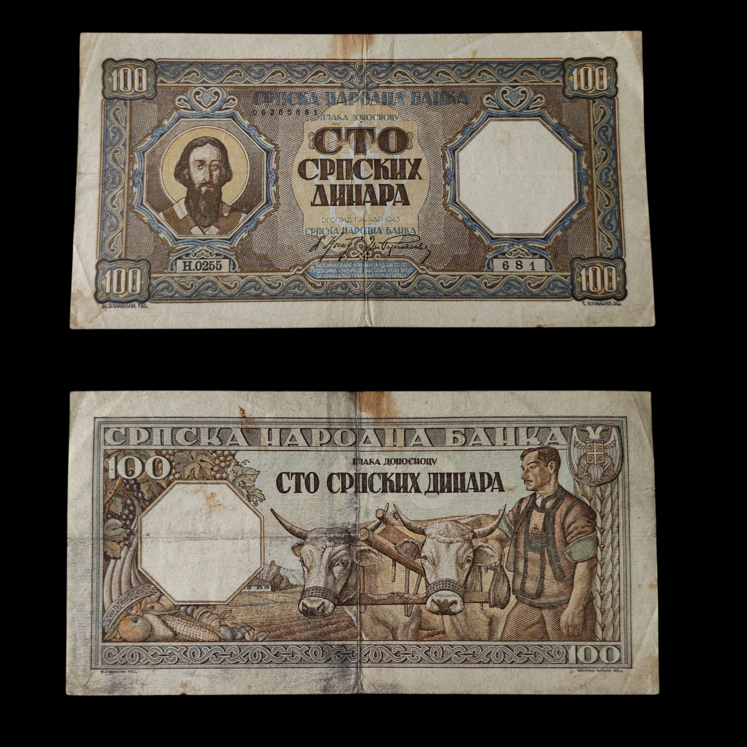 ° Serbia 100 dinares Circulado 