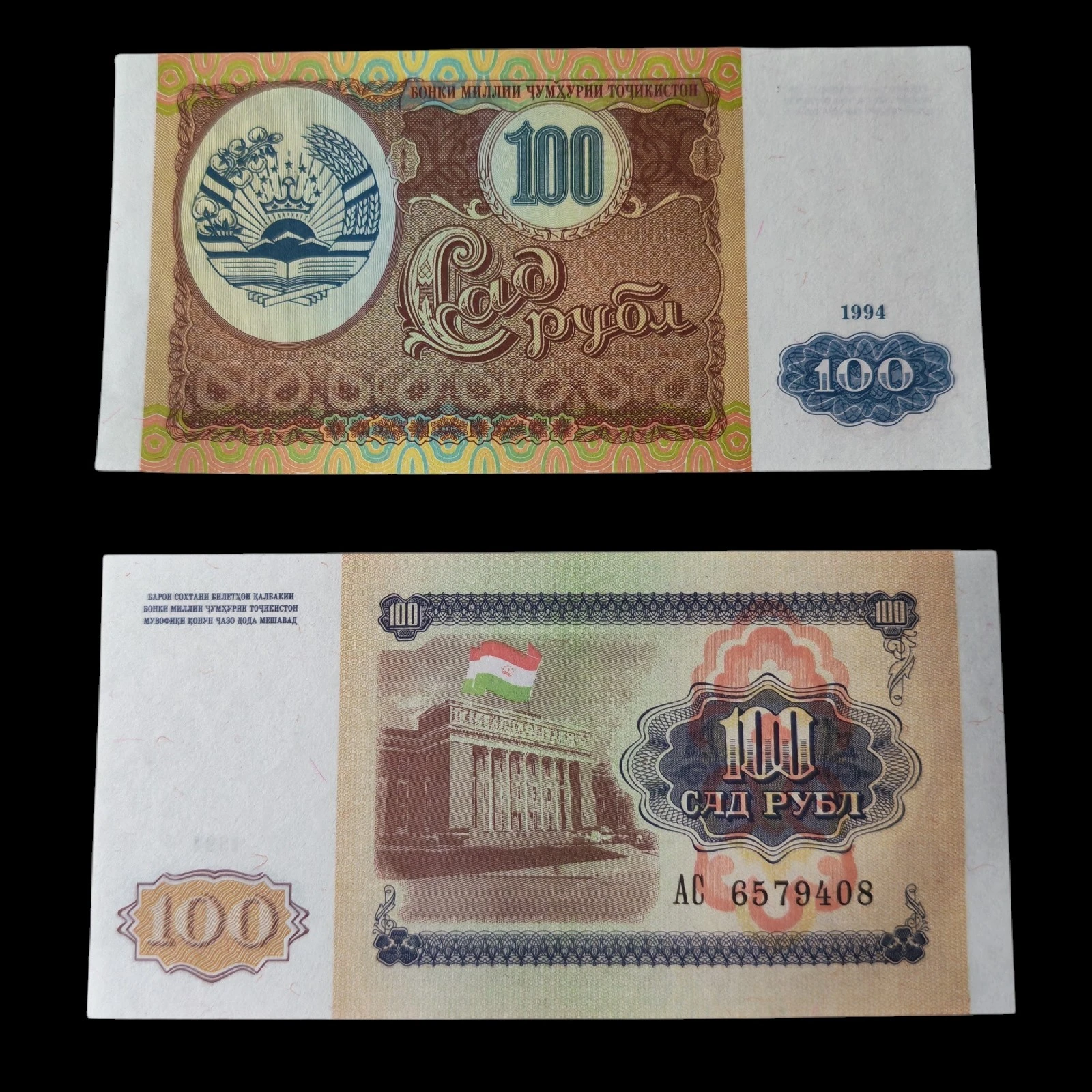 ° Tajikistan 100 somoni UNC