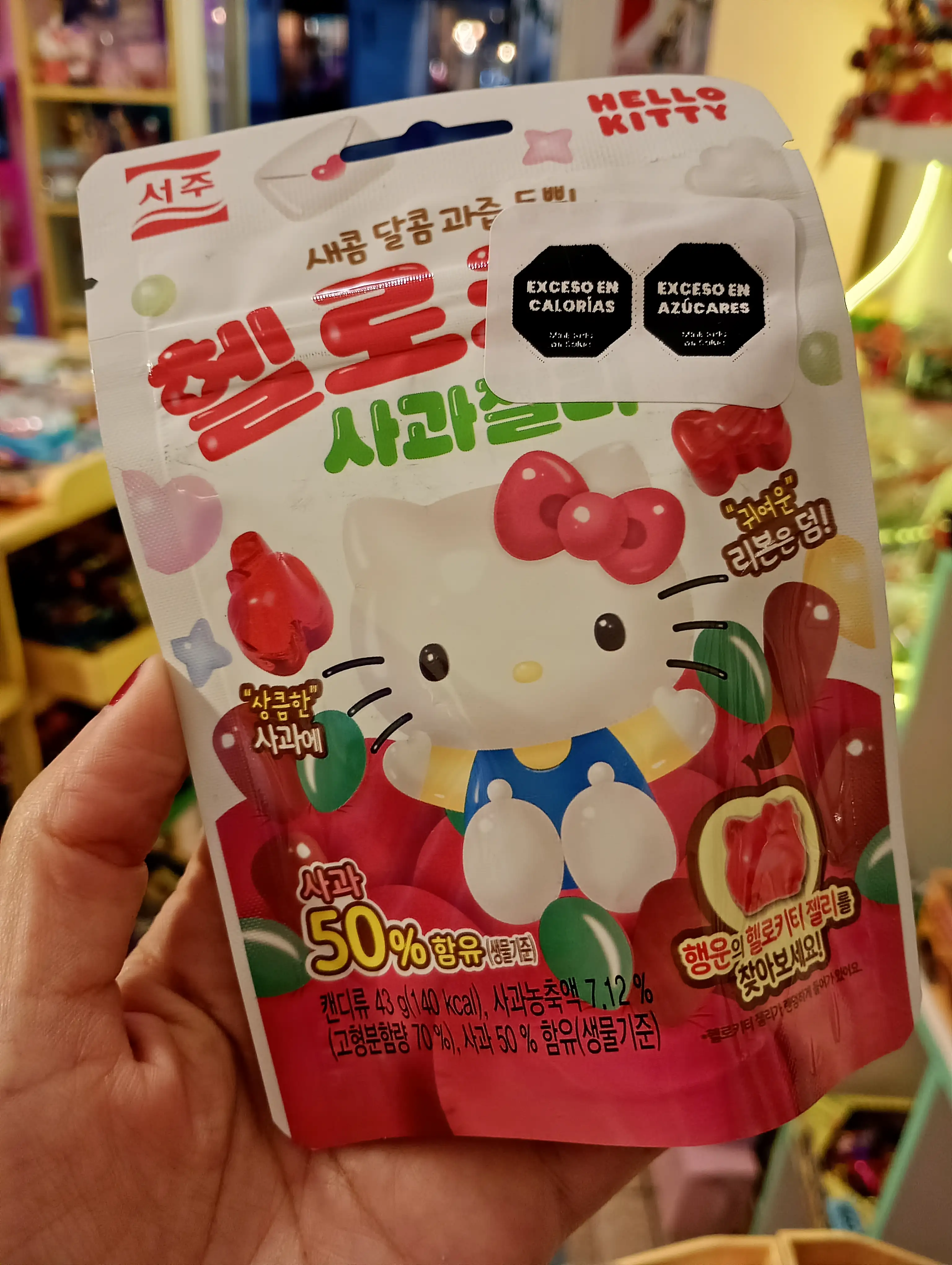 Gomitas Hello Kitty