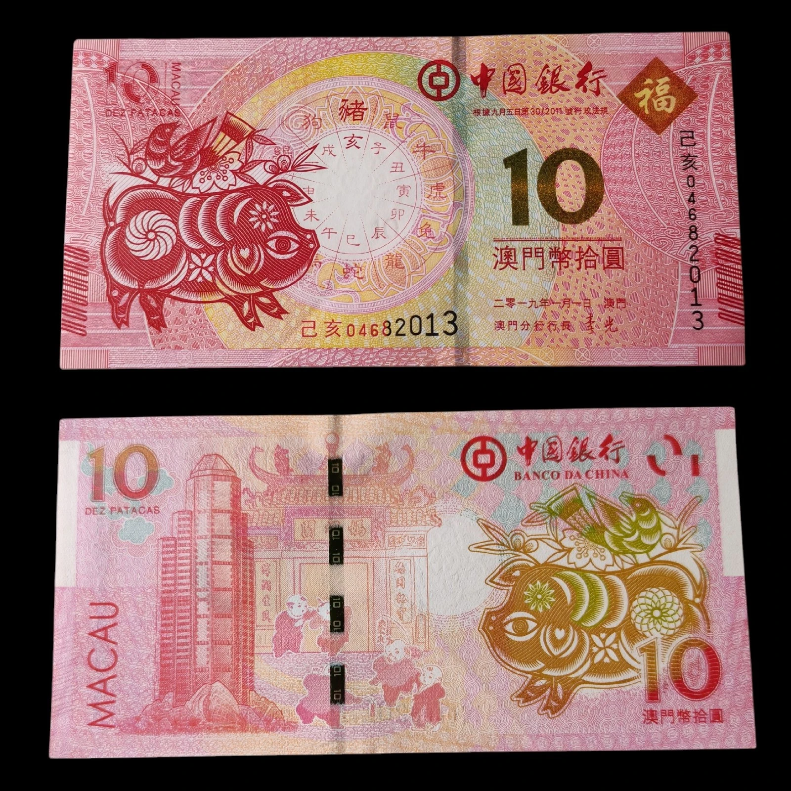 ° Macao Cerdo Banco de China UNC
