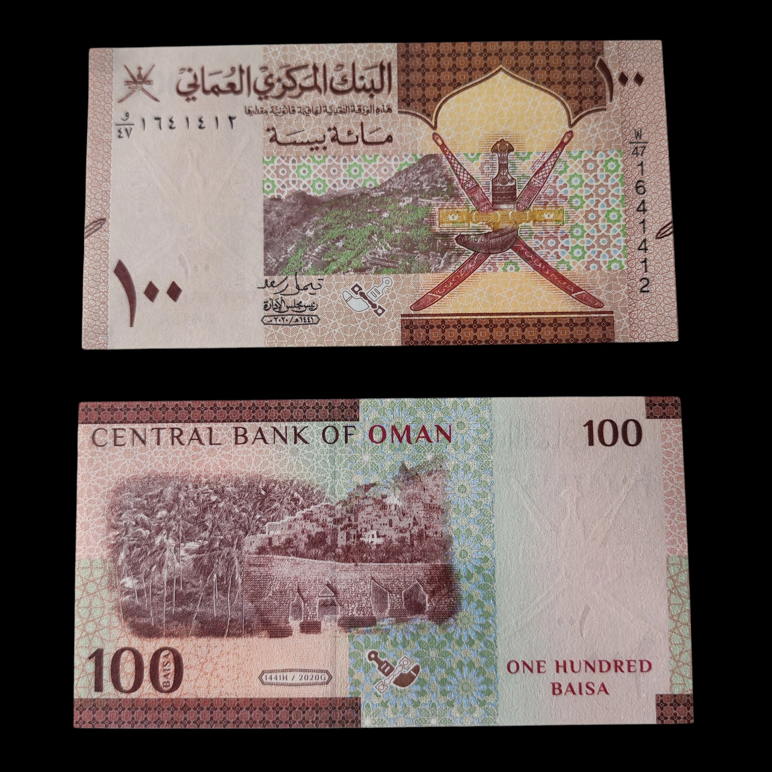 ° Omán 100 baisa UNC