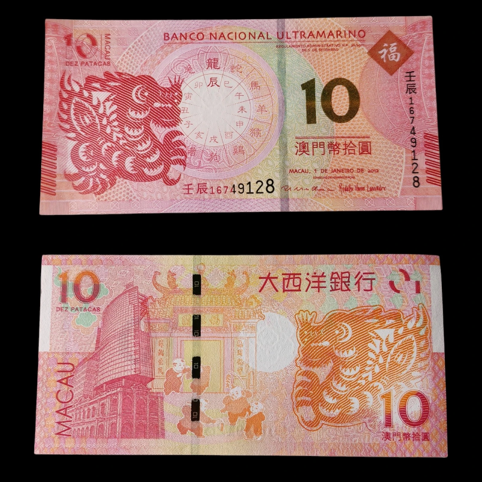 ° Macao dragón Banco Ultramarino 
